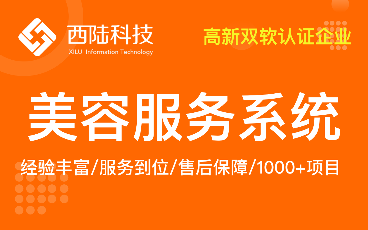 美容+醫(yī)療美容提供互聯(lián)網(wǎng)化運營管理系統(tǒng) 美容+醫(yī)療美容提供互聯(lián)網(wǎng)化運營管理系統(tǒng)